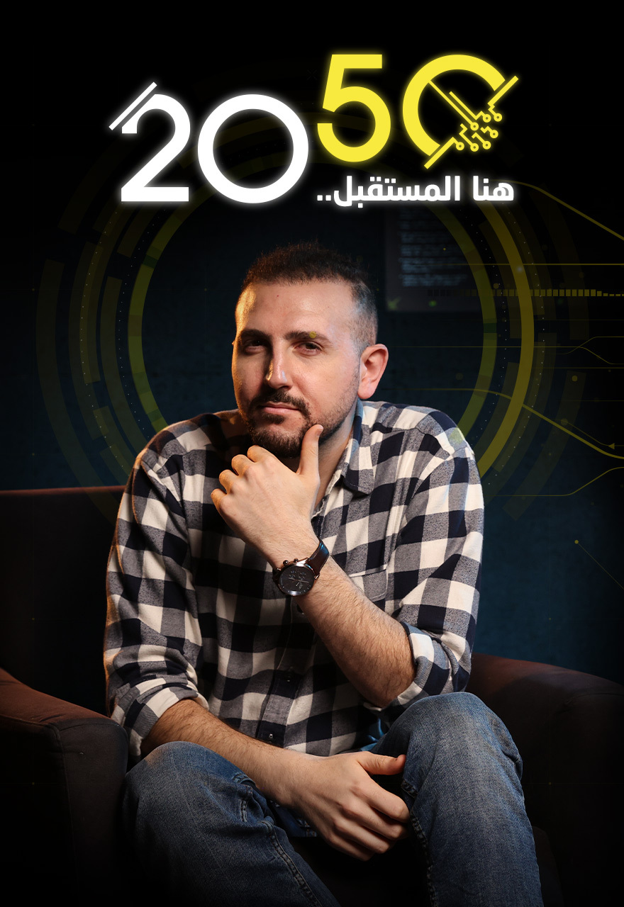Poster for 2050 هنا المستقبل